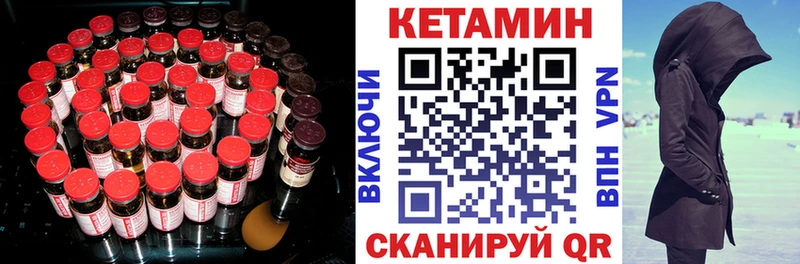 КЕТАМИН ketamine  закладка  Заволжск 