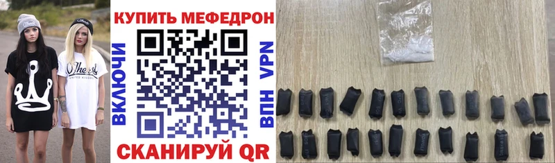KRAKEN маркетплейс  Заволжск  МЕФ mephedrone  где продают  