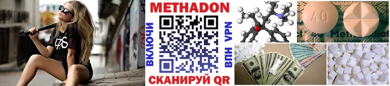 Метадон белоснежный  купить наркотик  Заволжск 