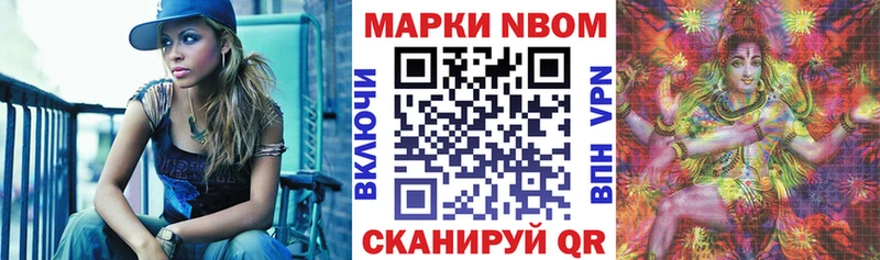 Марки 25I-NBOMe 1,8мг Заволжск